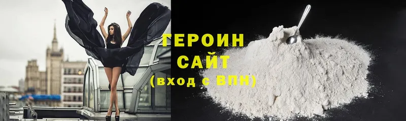 Героин Heroin  OMG   Благодарный 